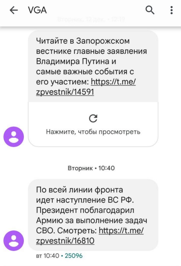Жители Мелитополя начали массово получать рассылку на телефоны – оккупанты включили Кашпировского